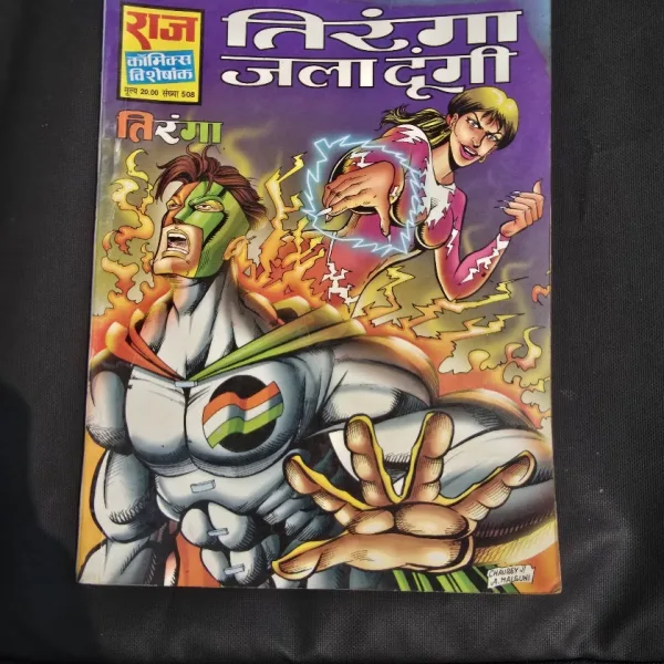 Tiranga Jala Dunga - Original Print