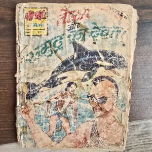 Toshi aur samudra ka devta | Front Cover Faded