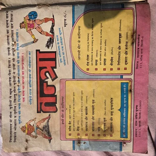 Totaram Aur Daku Muchhad Singh - original