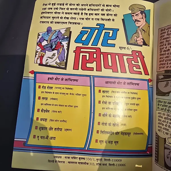 Tu chal mai aaya - Original Print