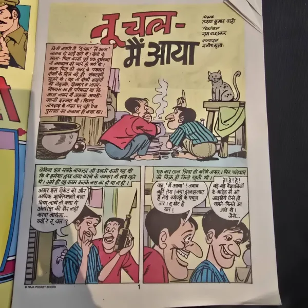 Tu chal mai aaya - Original Print