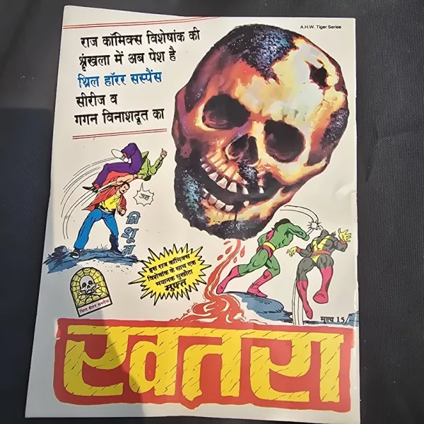 Tu chal mai aaya - Original Print