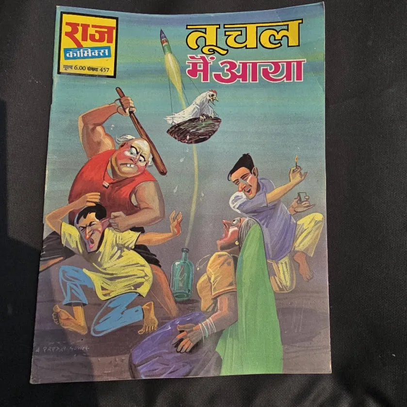 Tu chal mai aaya - Original Print