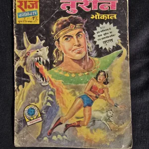 Tureen - First Print