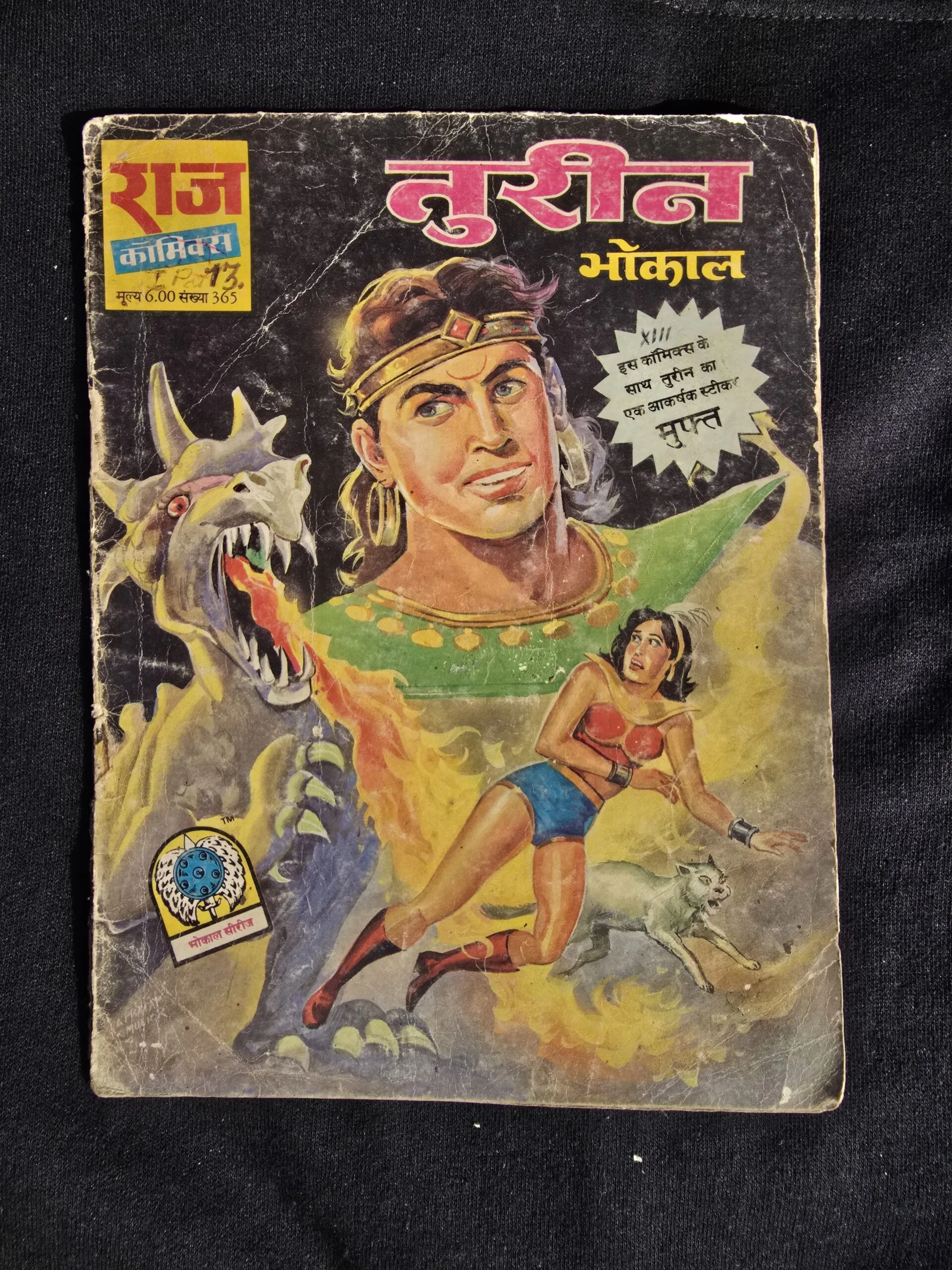 Tureen - First Print