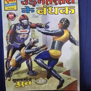 Udan Tashtari ke Bandhak