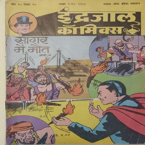 SAGAR MEIN MAUT PART-2 (Vol.25 No.45) INDRAJAL COMICS, HINDI
