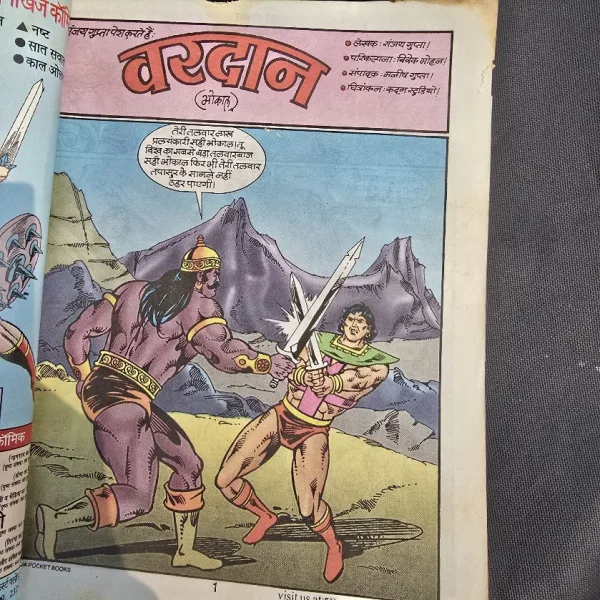 Vardaan - Bhokal - Original Print