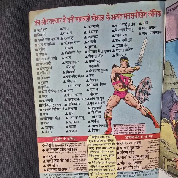 Vardaan - Bhokal - Original Print