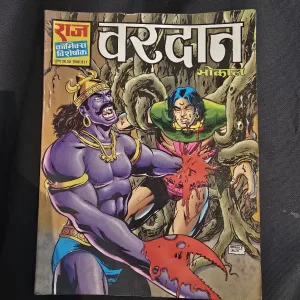 Vardaan - Bhokal - Original Print