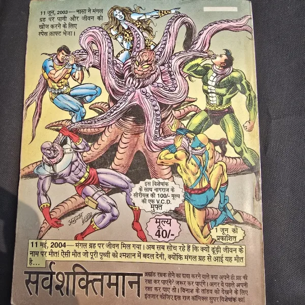 Vardaan - Bhokal - Original Print