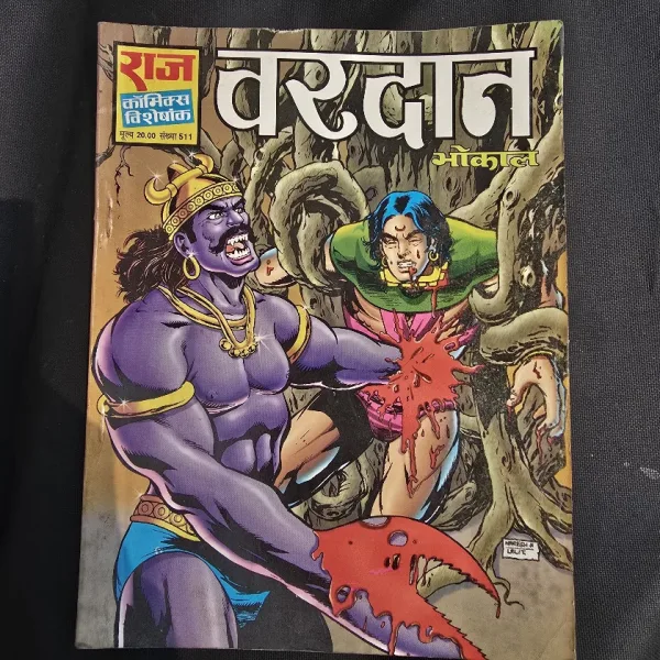 Vardaan - Bhokal - Original Print