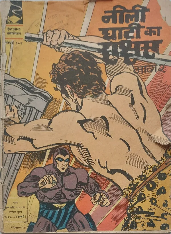 NEELI GHATI KA RAKSHAS (No.302) Hindi