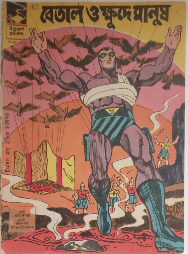INDRAJAL COMICS No.183 (Bengali)