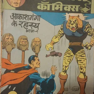 AKASH GANGA KA RAHASHYA PART-2 (Vol23*48) INDRAJAL COMICS