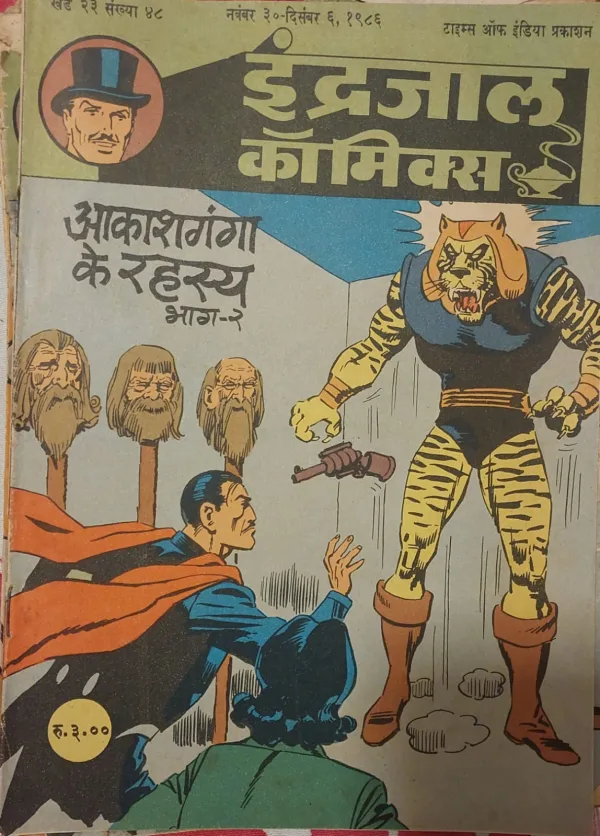 WhatsApp Image 2026-01-31 at 11.05.25 PM AKASH GANGA KA RAHASHYA PART-2 (Vol23*48) INDRAJAL COMICS