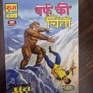 burf-ki-chita-scaled-1.jpg BARF KI CHITA