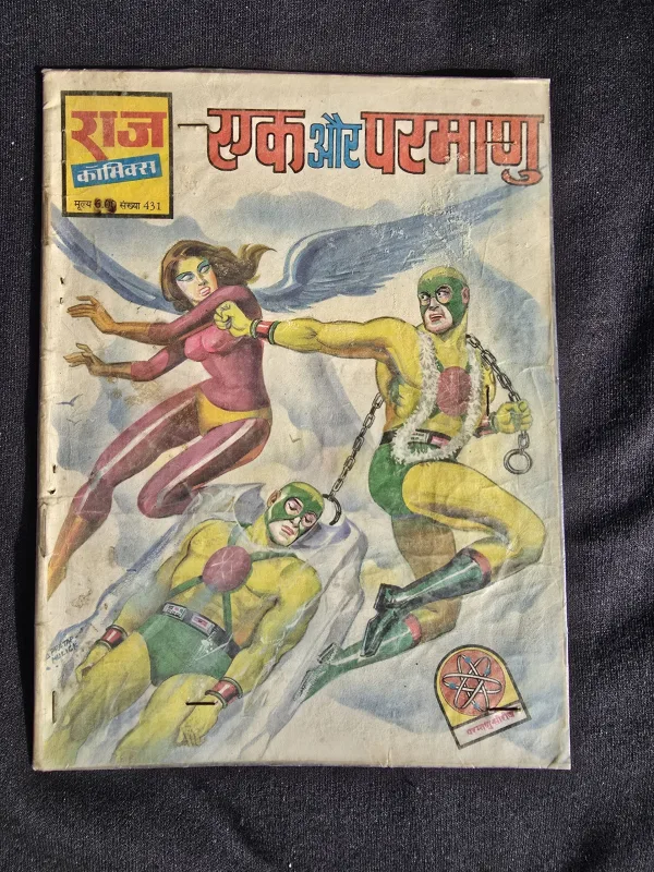 Ek aur Parmanu - Rs. 6 Print