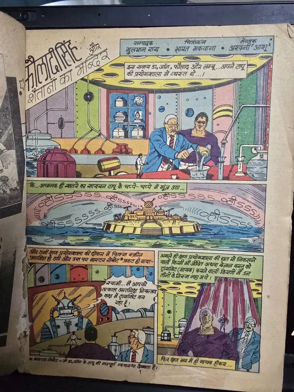 Fauladi Singh aur Shaitano Ka Mandir