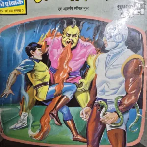 Grand Master Robo - Reprint