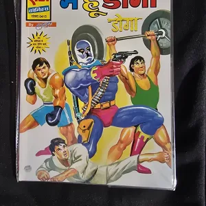 Main Hoon Doga | मैं हूं डोगा