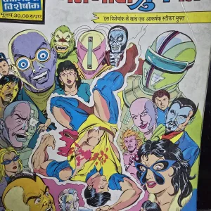 Maine Mara Dhruva Ko - Reprint