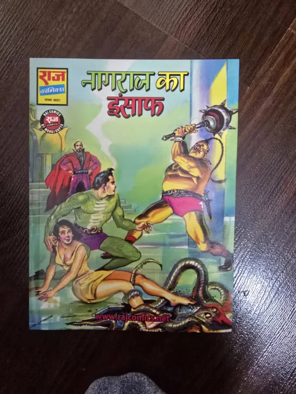 nagraj-ka-insaf-scaled-1.jpg Nagraj ka Insaaf