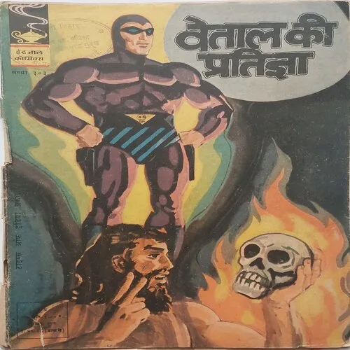 VEETAL KI PRATIGYA (No.303) Hindi