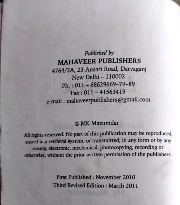 Love Guru (pages 196) (Frontal coveer is litte damaged at bottom)