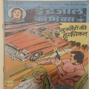 MUKHOTON KI HAQIQAT (Vol23-31)