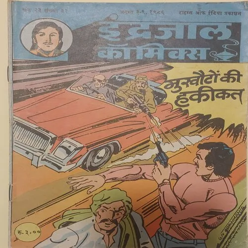 MUKHOTON KI HAQIQAT (Vol23-31)