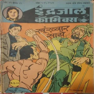 KHUNKHAR SAYE (Vol.23 No.45)