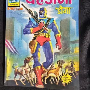 Ye hai Doga - By Sanjay Gupta