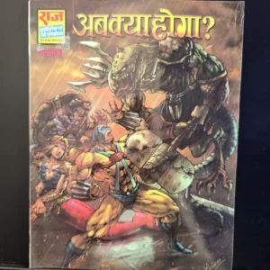 Ab-Kya-Hoga-First-Print-scaled-1.jpg Ab Kya Hoga - First Print