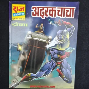 Adrak-Chacha-scaled-1.jpg Adrak Chacha