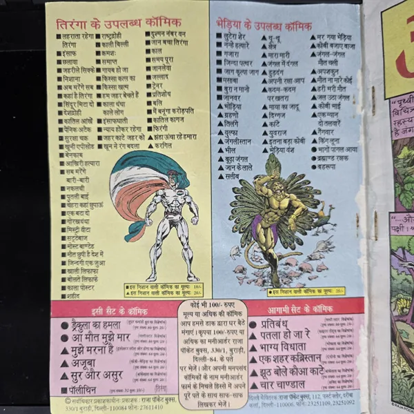 Ajooba-Original-First-Print-2-rotated-1.jpg Ajooba Original First Print