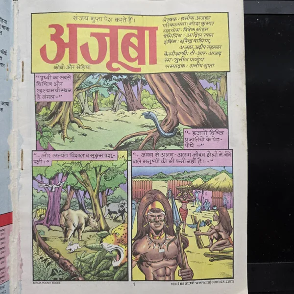 Ajooba-Original-First-Print-3.jpg Ajooba Original First Print