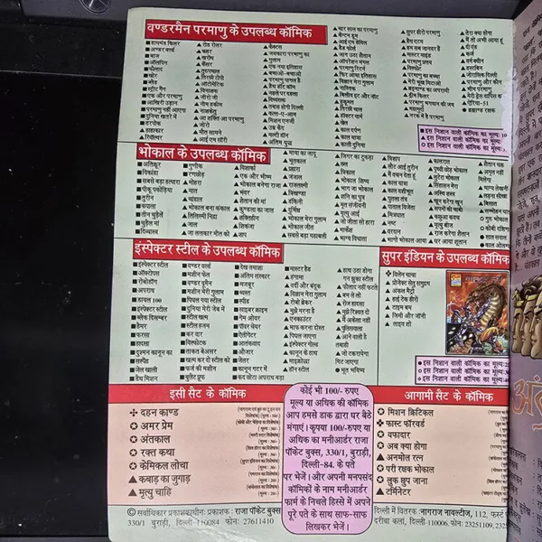 Ant kal Original First Print