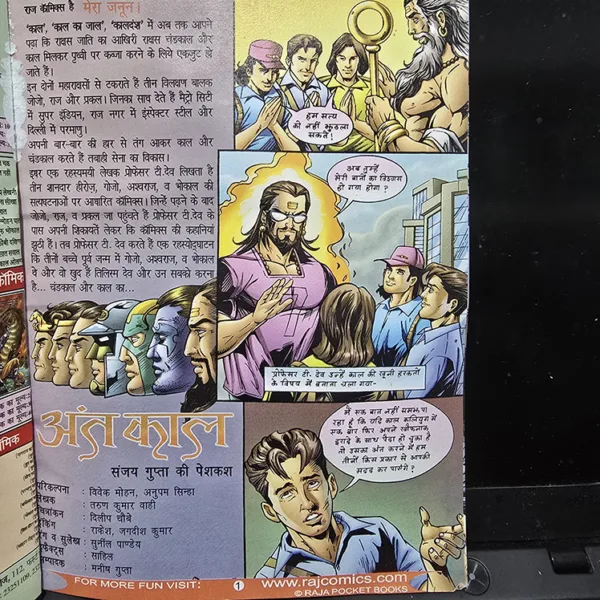 Ant kal Original First Print