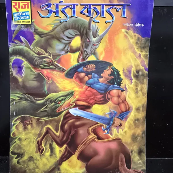 Ant kal Original First Print