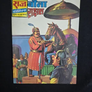 Bauna-Rakshas-1-scaled-1.jpg Bauna Rakshas