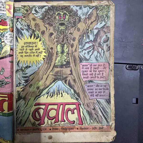 Bawaal First Original Print