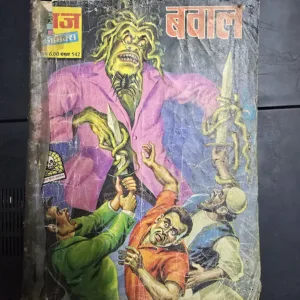 Bawaal-First-Original-Print.jpg Bawaal First Original Print