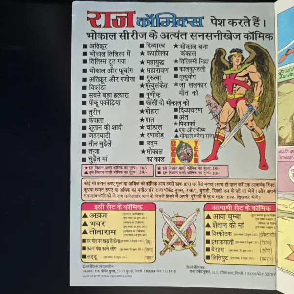 Bhanwar-Original First Print