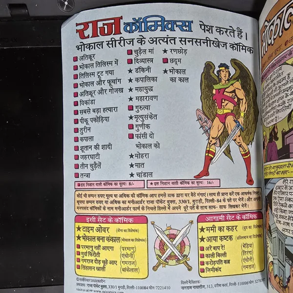 Bhokal Bana Kankal Original First Print