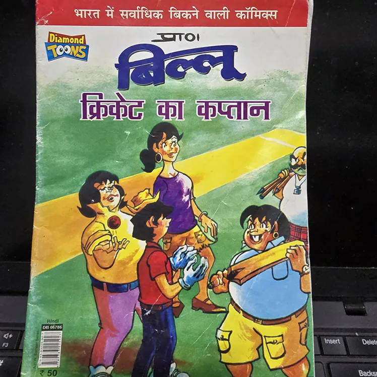 Billu Cricket ka Captan