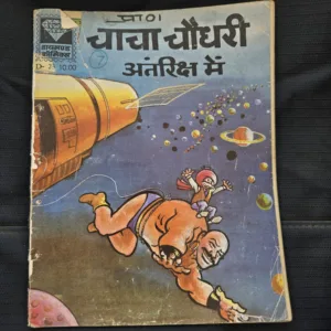 Chacha Chaudhary Antriksh me