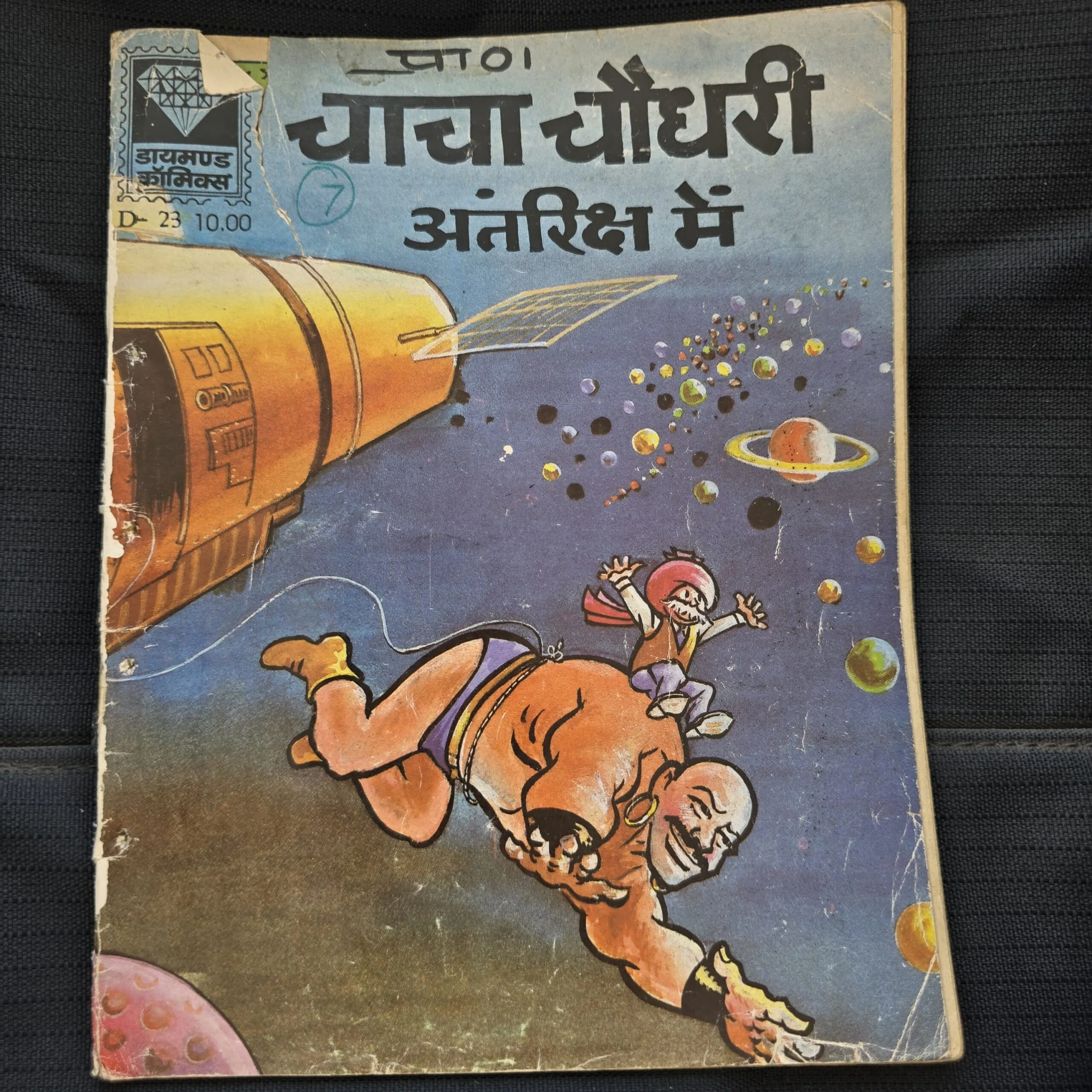 Chacha Chaudhary Antriksh me