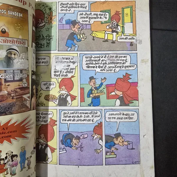 Chacha Chaudhary Antriksh me