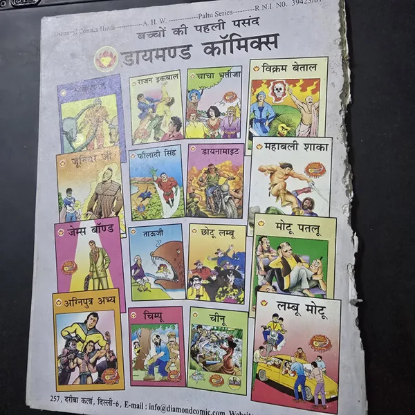 Chacha Chaudhary Antriksh me